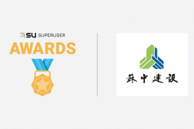 2022 Superuser Awards Nominee: Jiangsu Suzhong Construction Group, IT team